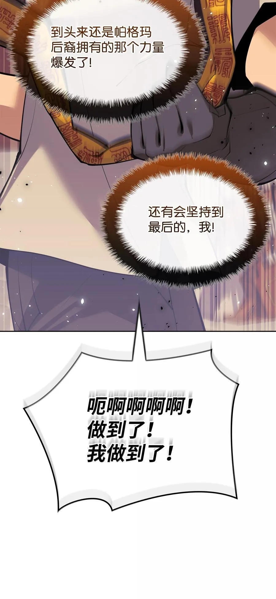 240 终极强化 第60页