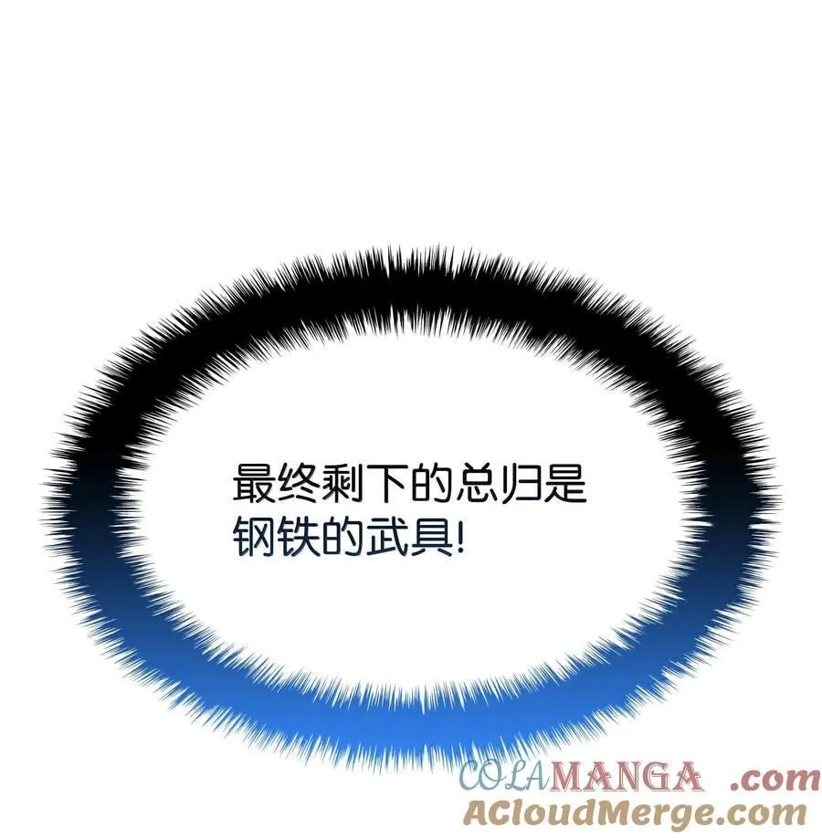 240 终极强化 第65页