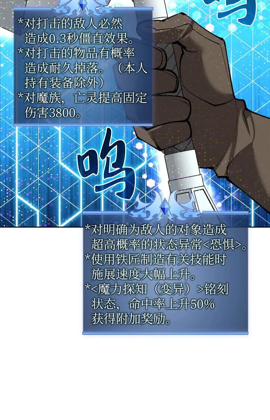 240 终极强化 第67页
