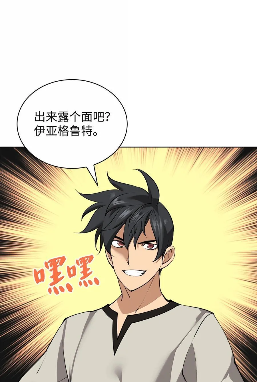 240 终极强化 第70页