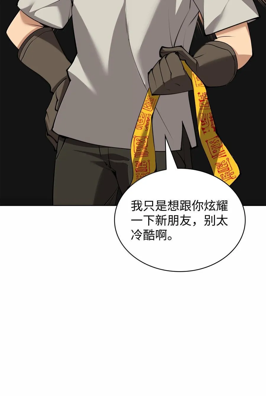 240 终极强化 第71页