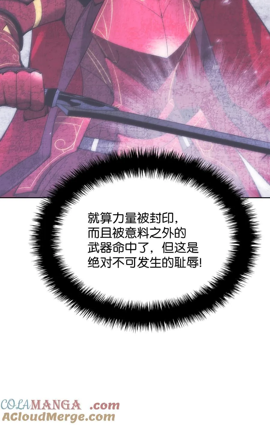 240 终极强化 第77页