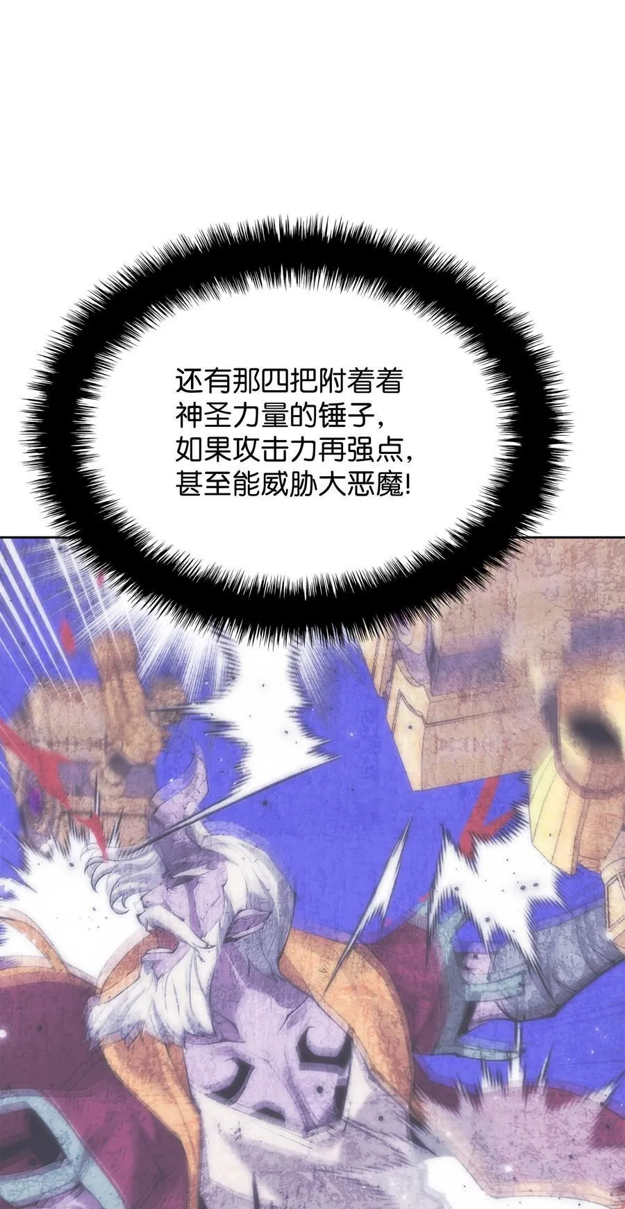 240 终极强化 第78页
