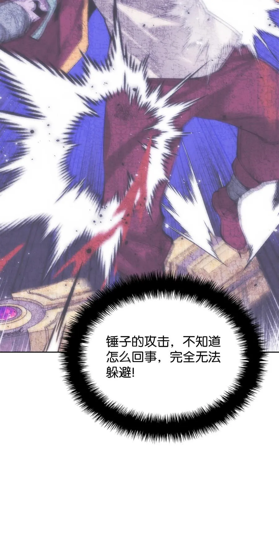 240 终极强化 第79页