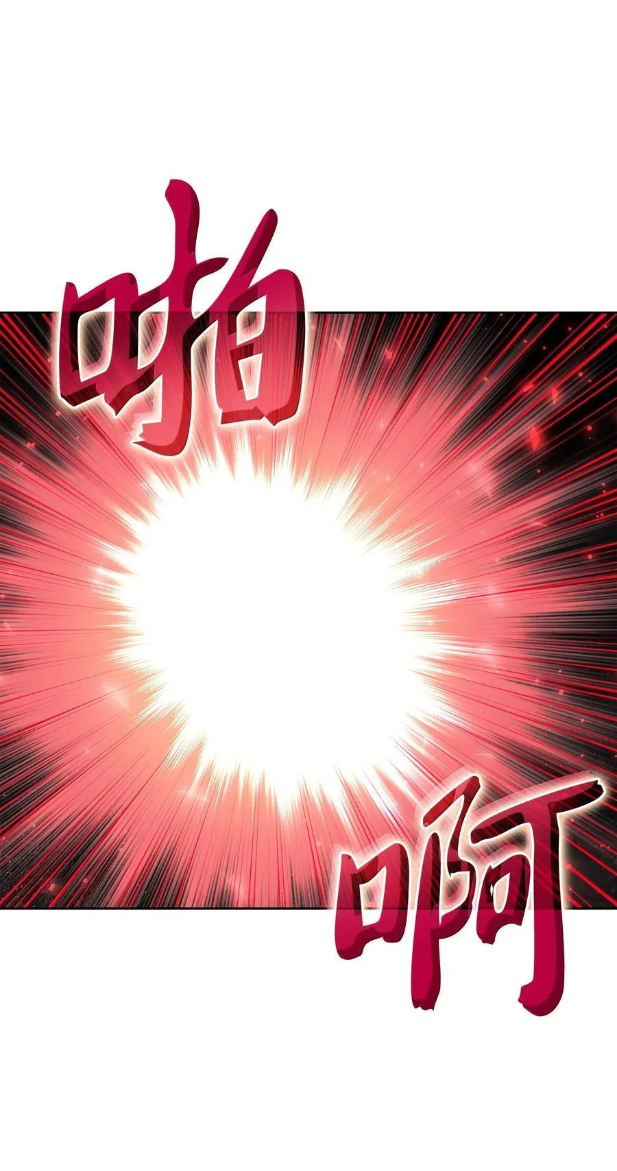 240 终极强化 第84页