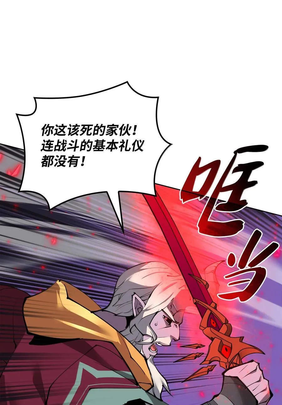 240 终极强化 第95页