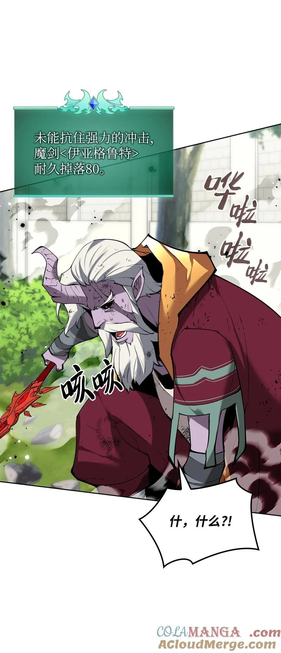 240 终极强化 第101页