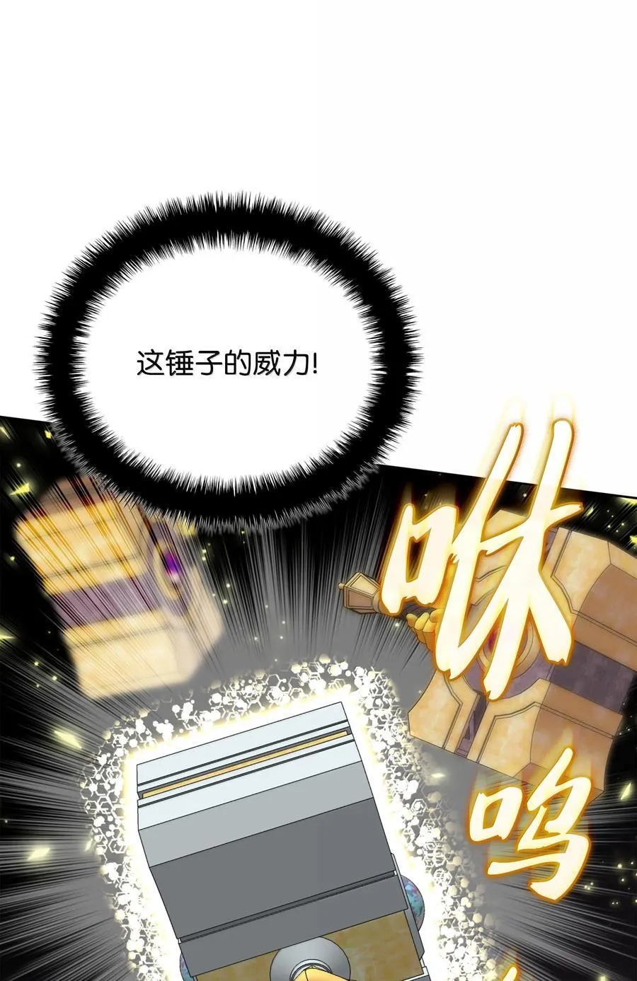 240 终极强化 第102页