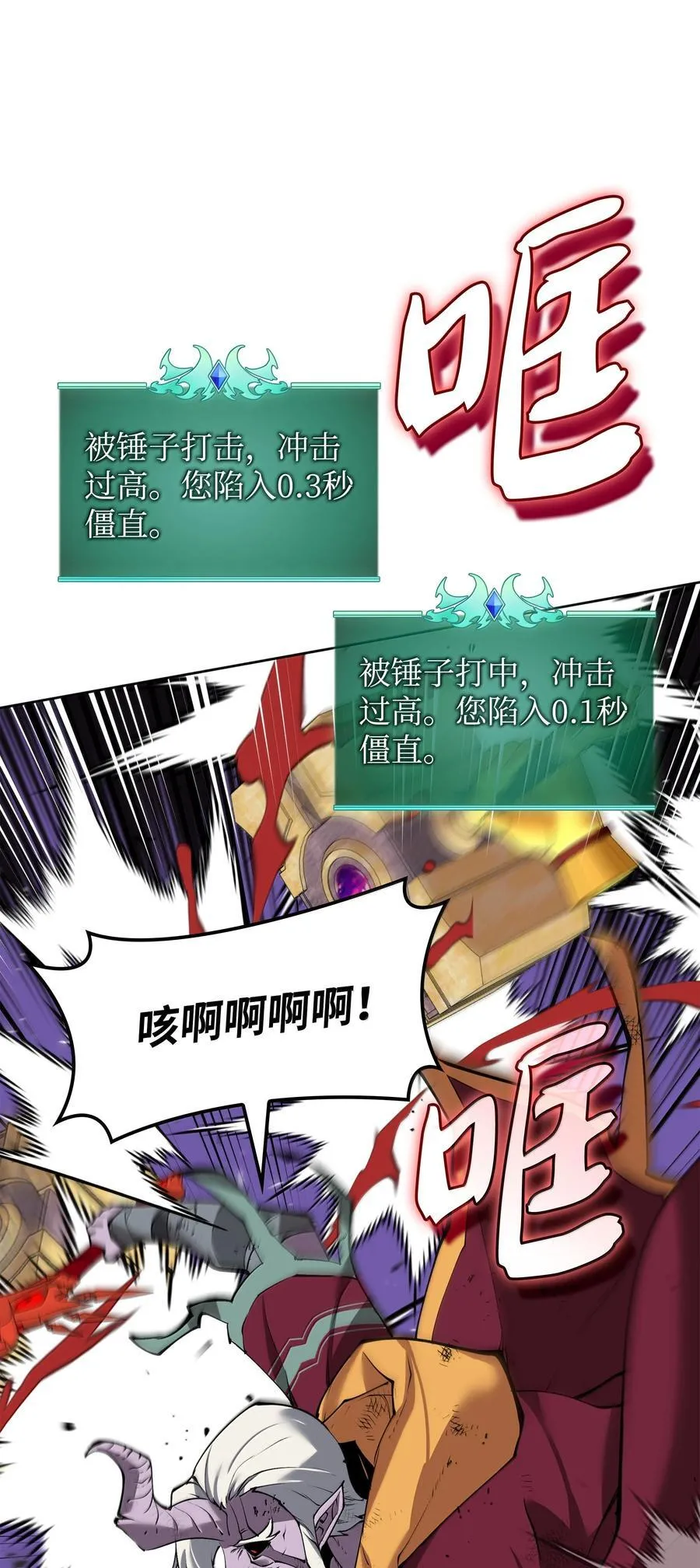 240 终极强化 第104页