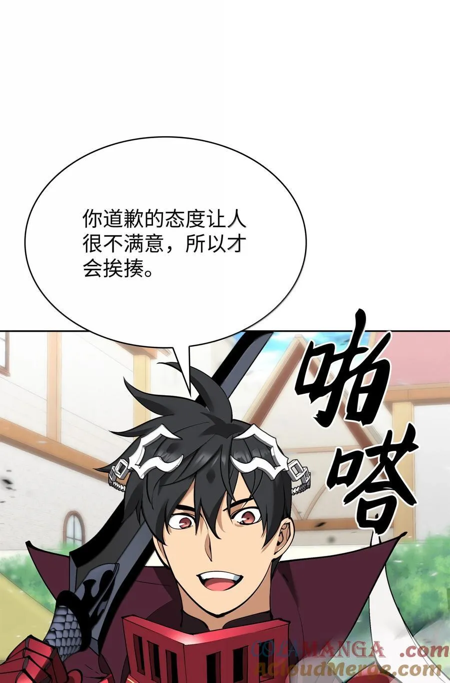 240 终极强化 第109页