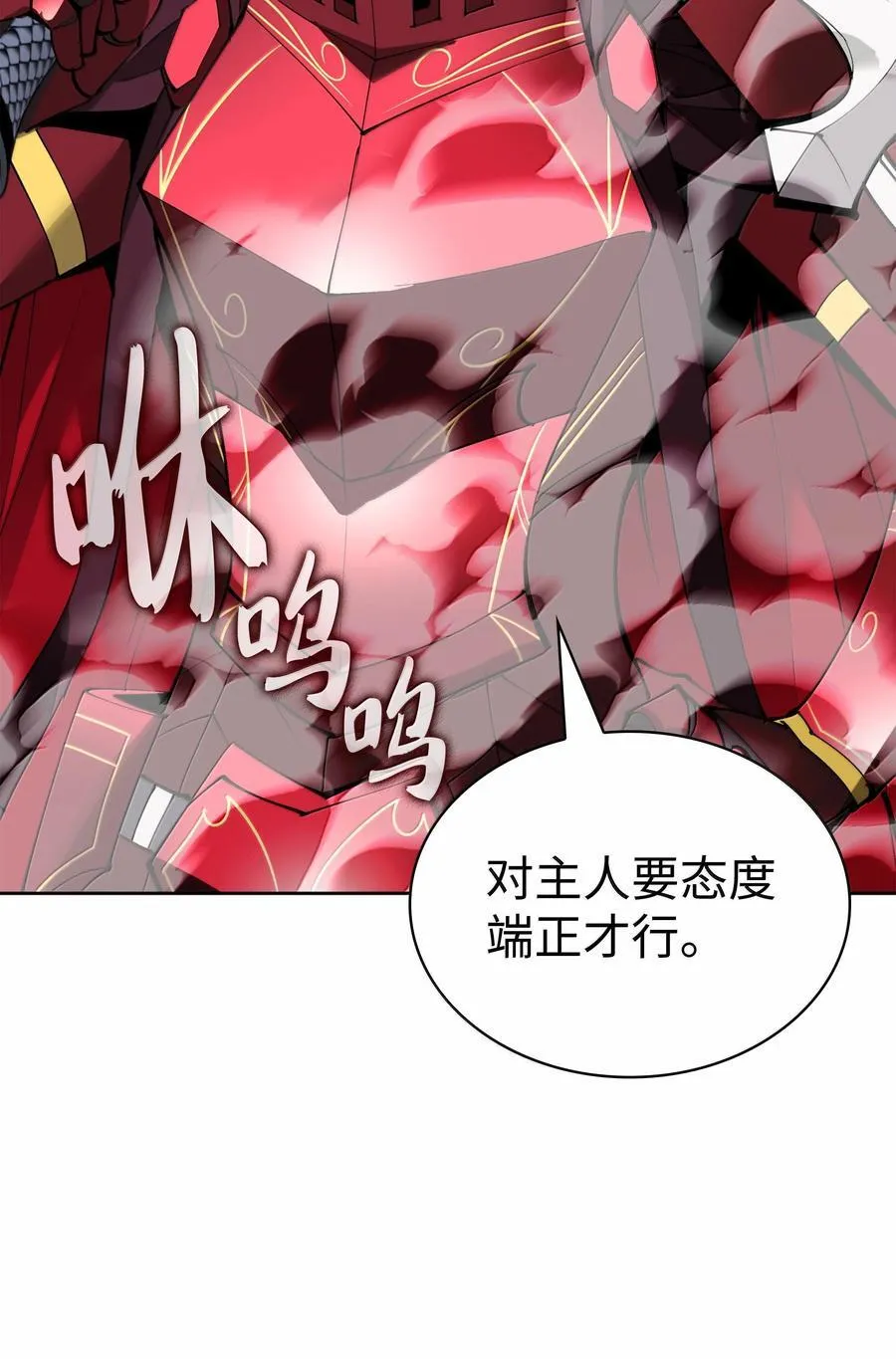 240 终极强化 第110页