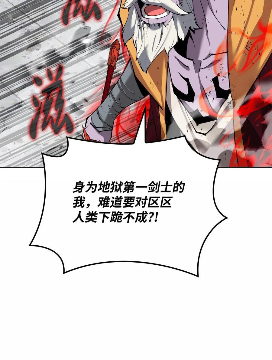 240 终极强化 第112页