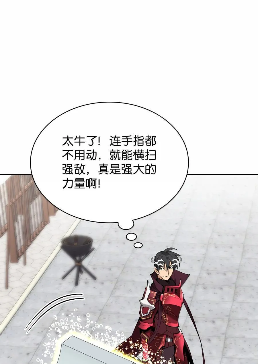 240 终极强化 第120页