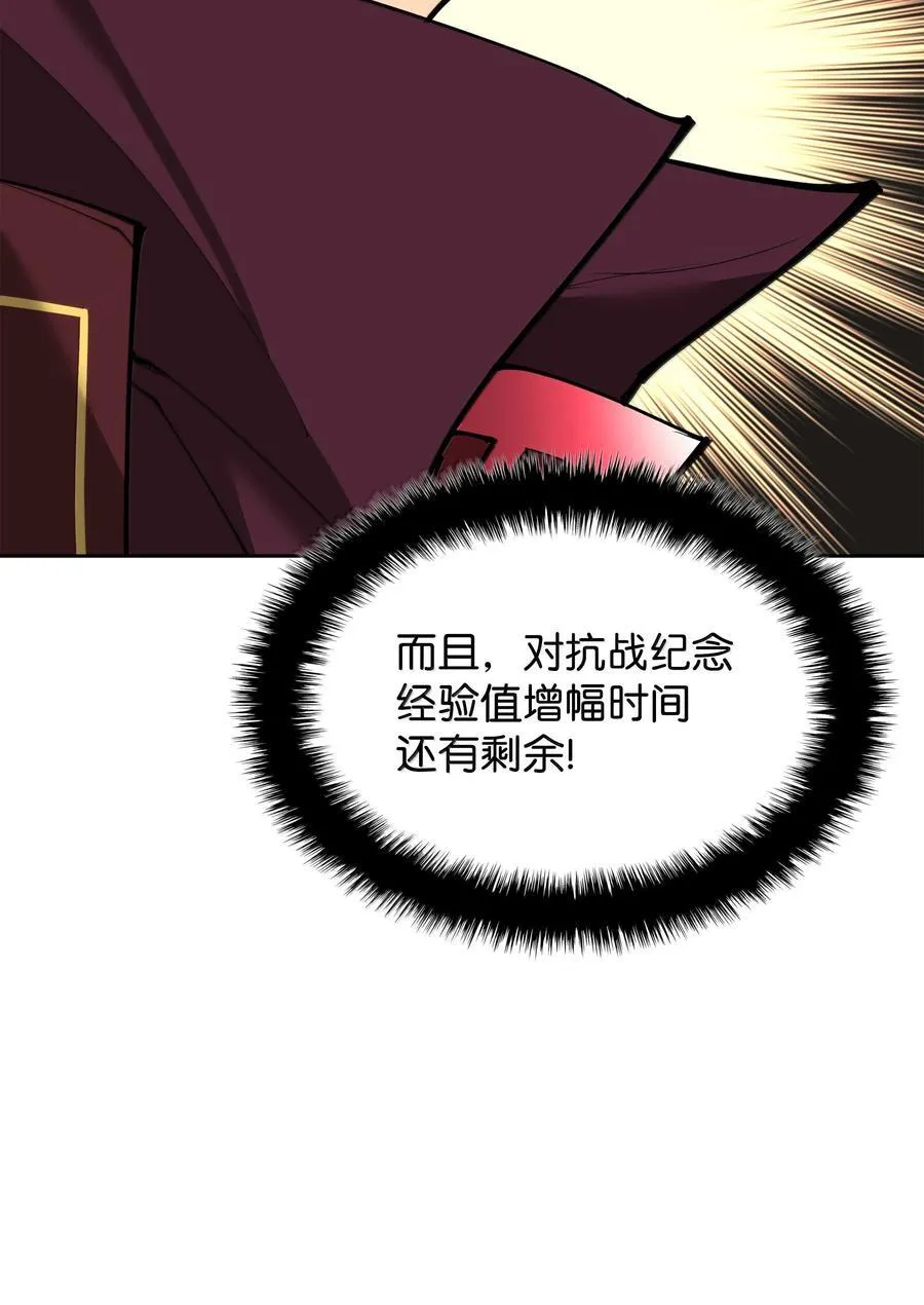 240 终极强化 第123页