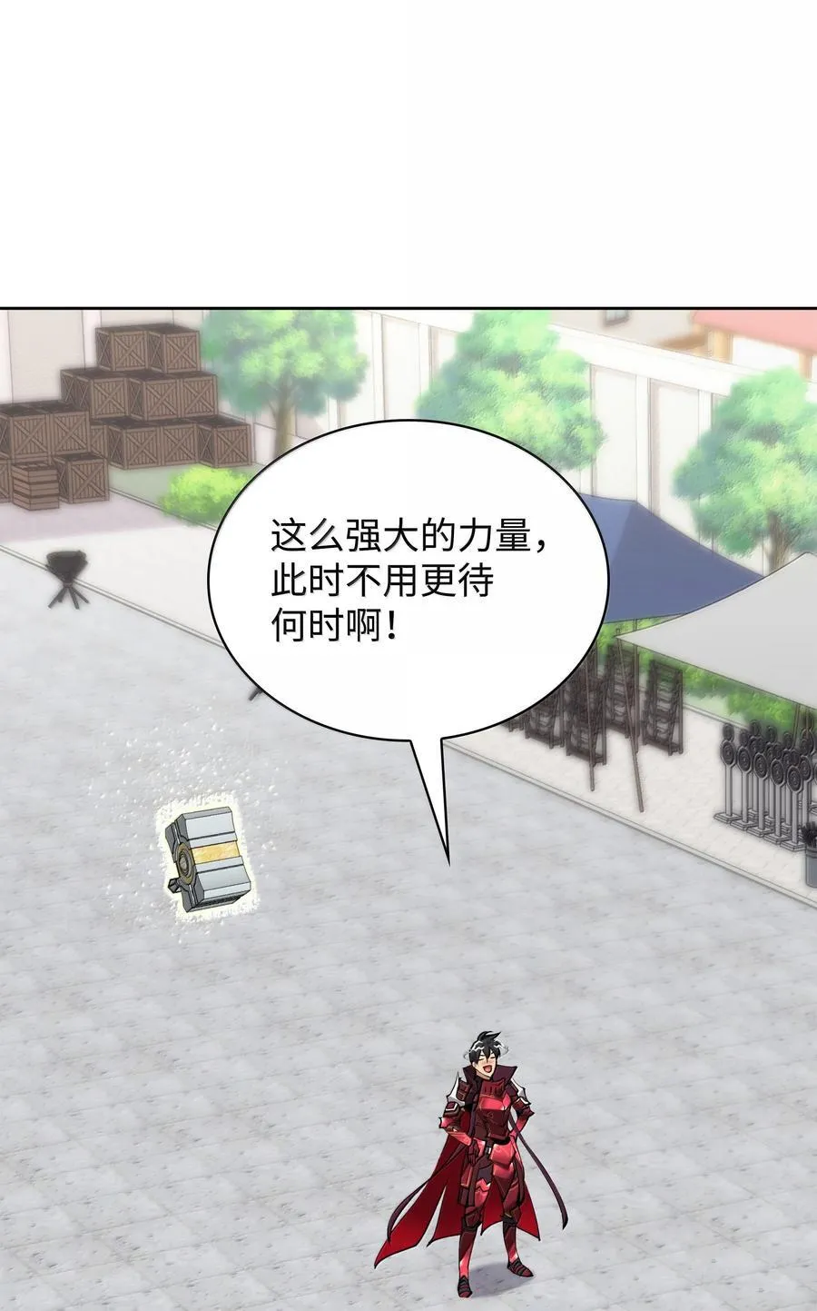 240 终极强化 第124页