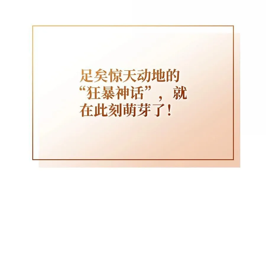 240 终极强化 第128页