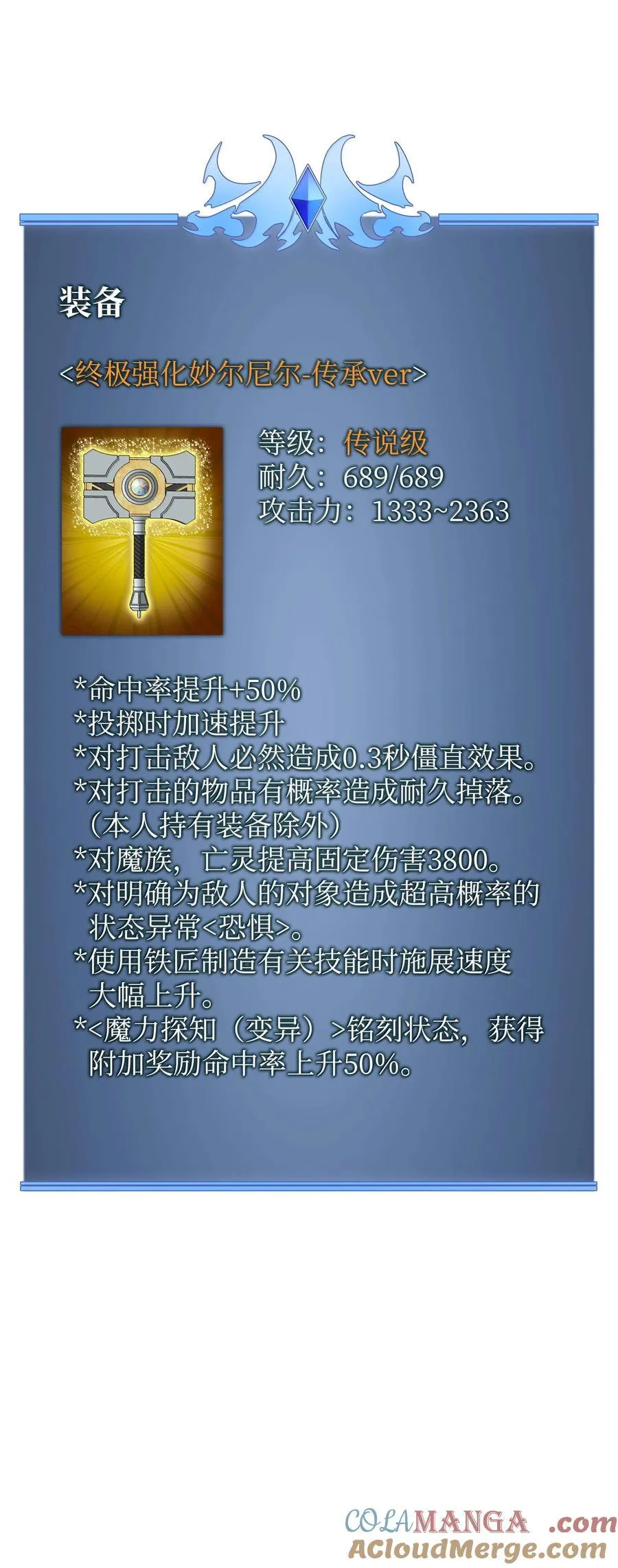 240 终极强化 第129页