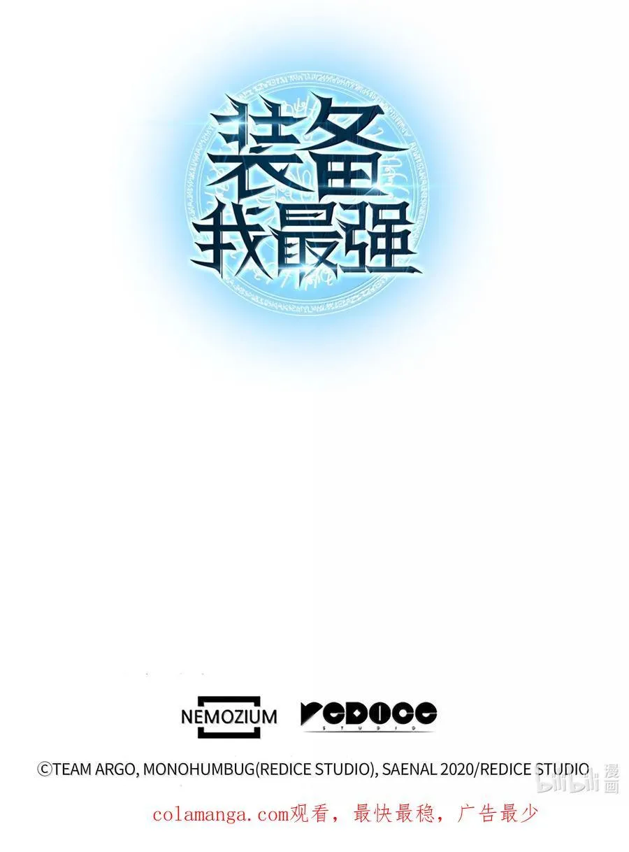 240 终极强化 第130页