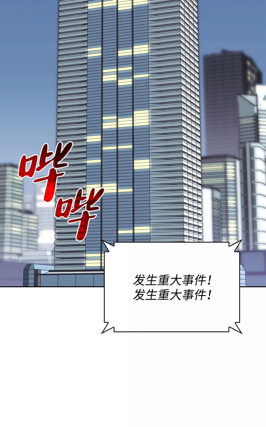 241 竞相追逐 第2页