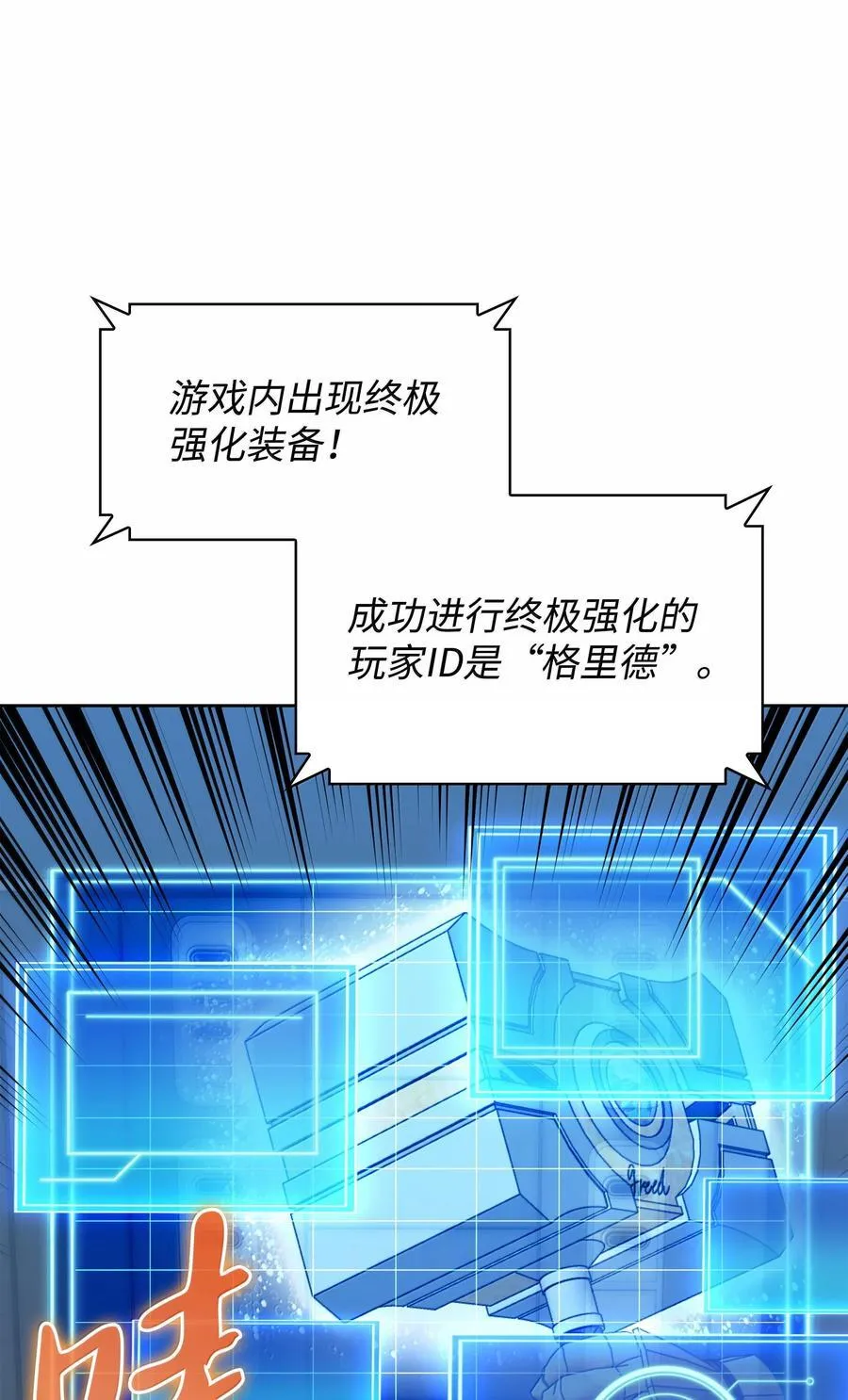 241 竞相追逐 第3页