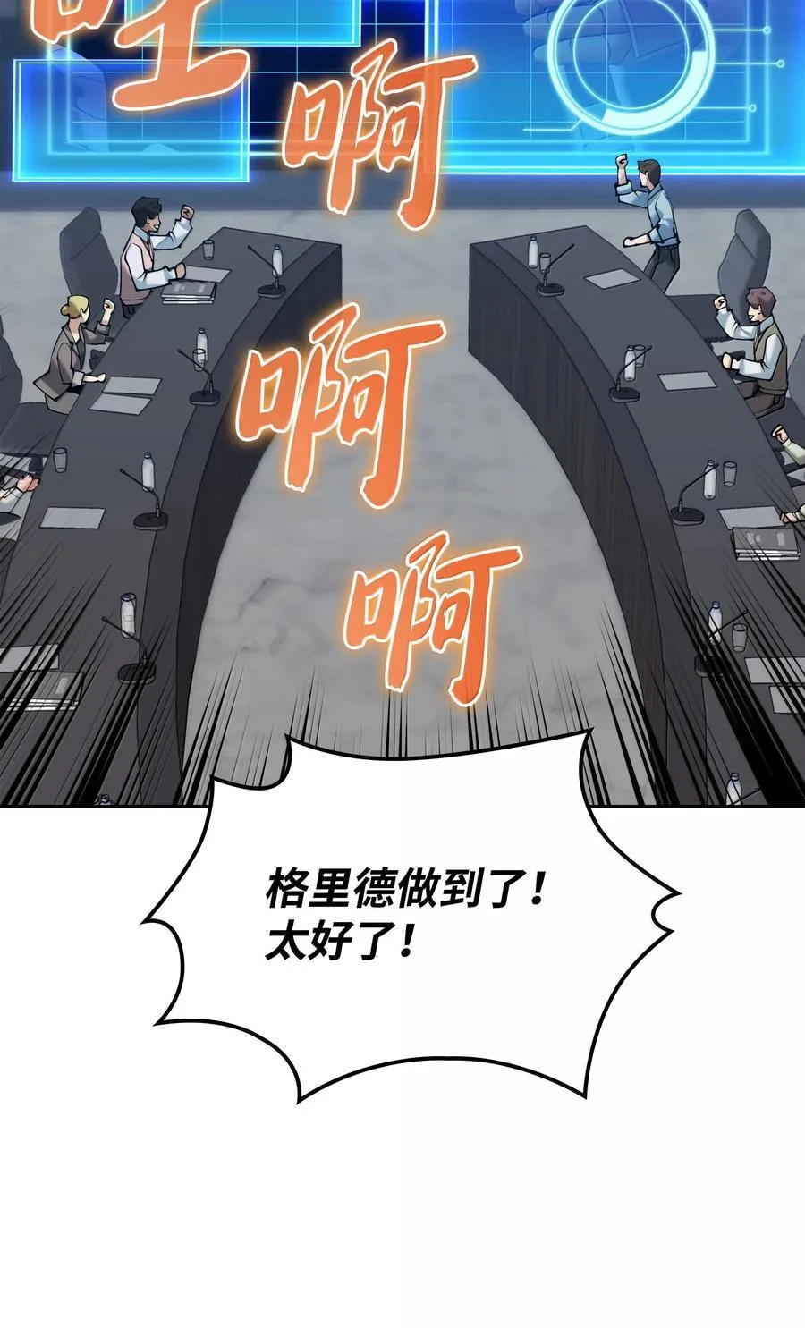 241 竞相追逐 第4页