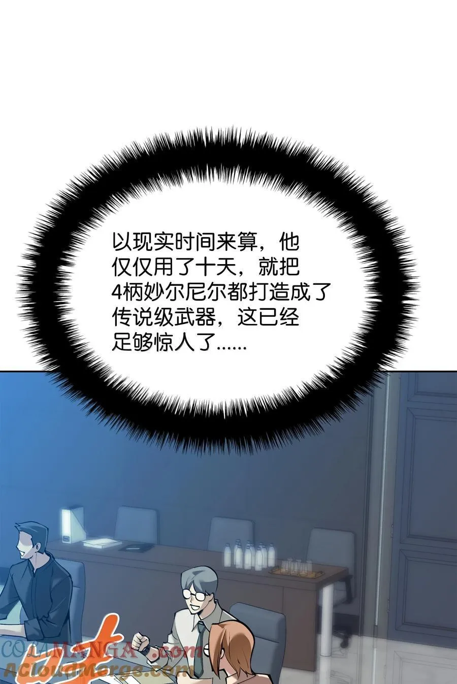 241 竞相追逐 第5页