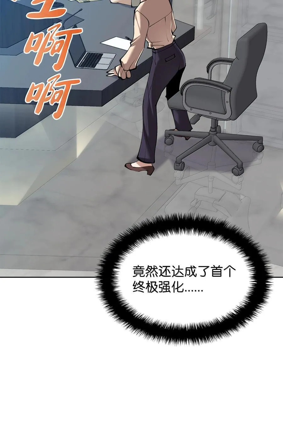 241 竞相追逐 第6页
