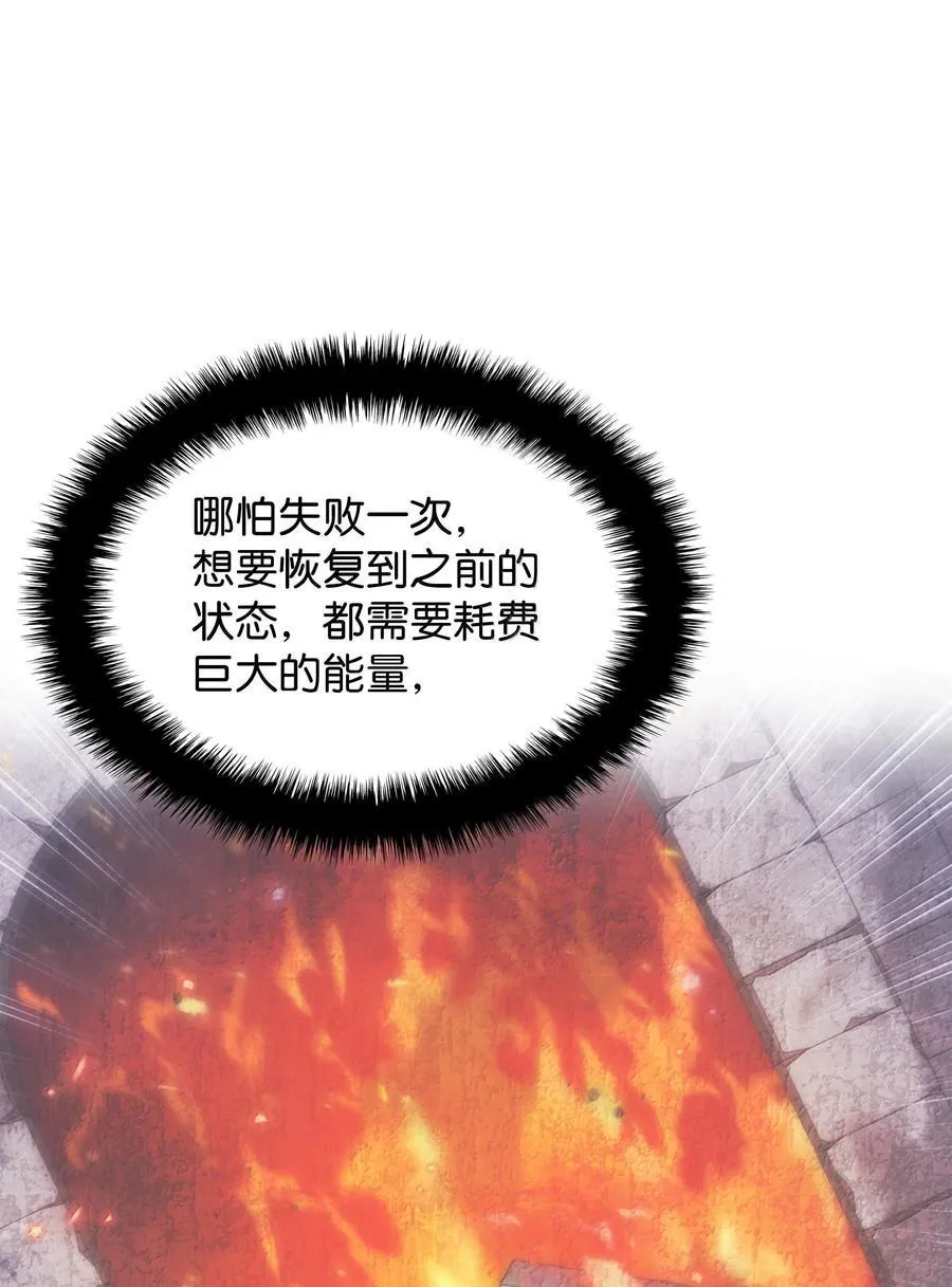 241 竞相追逐 第8页