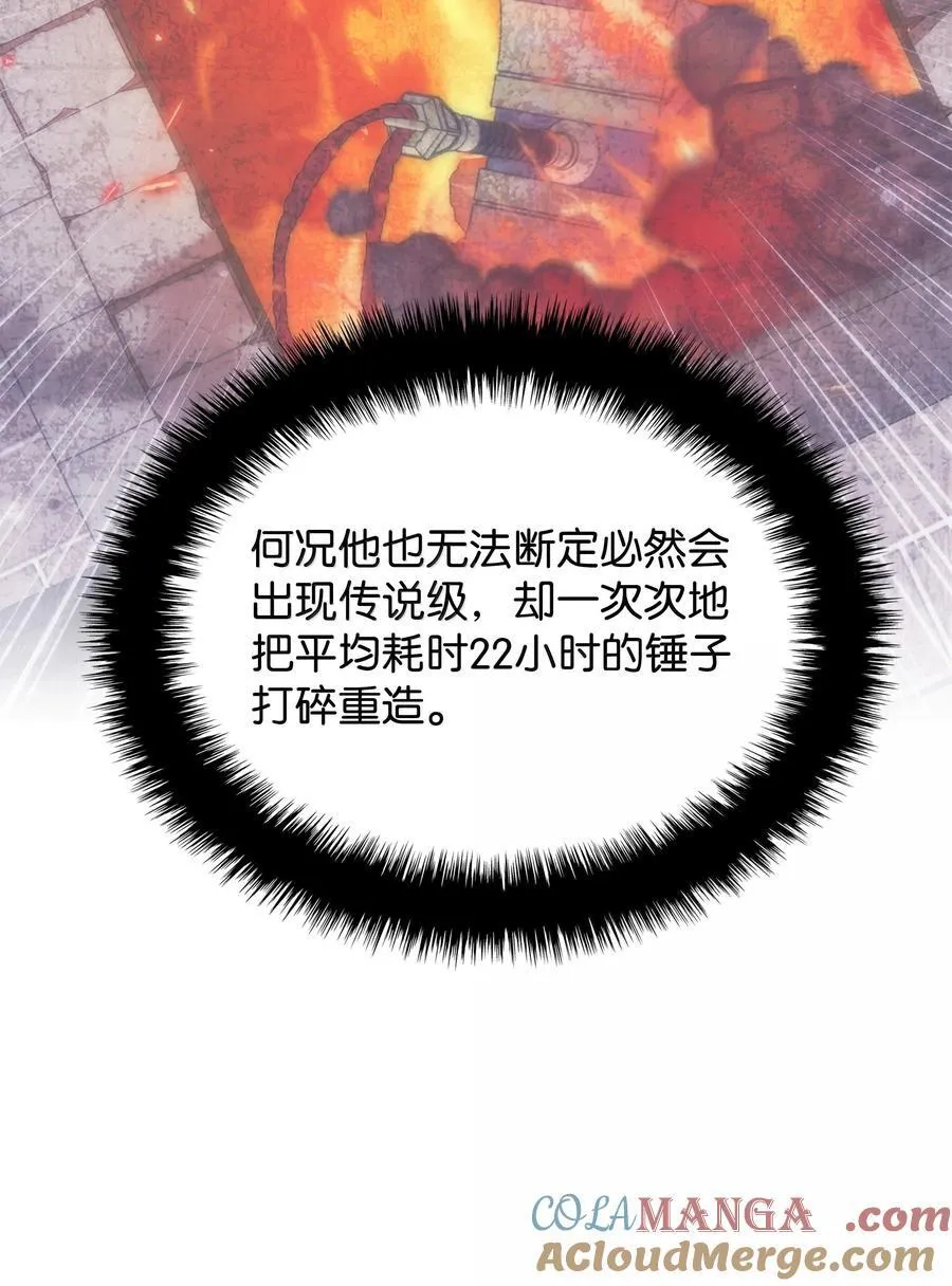 241 竞相追逐 第9页