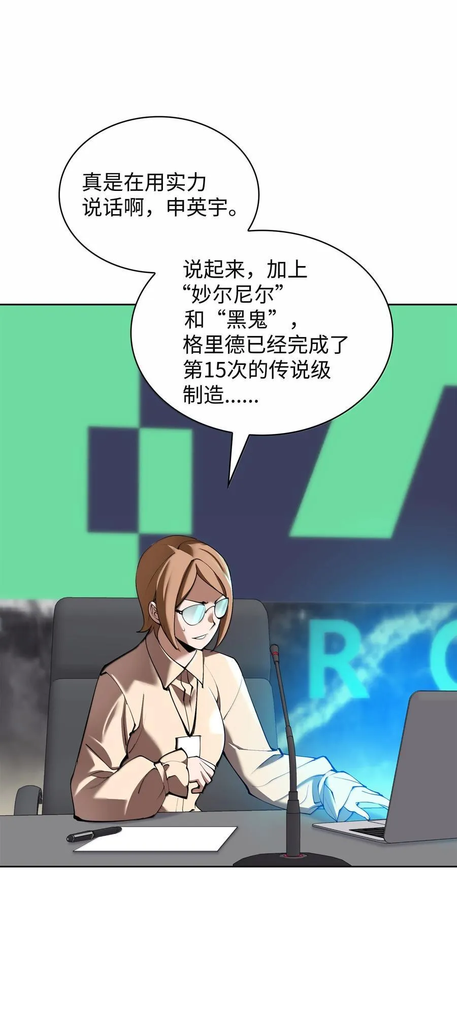 241 竞相追逐 第11页