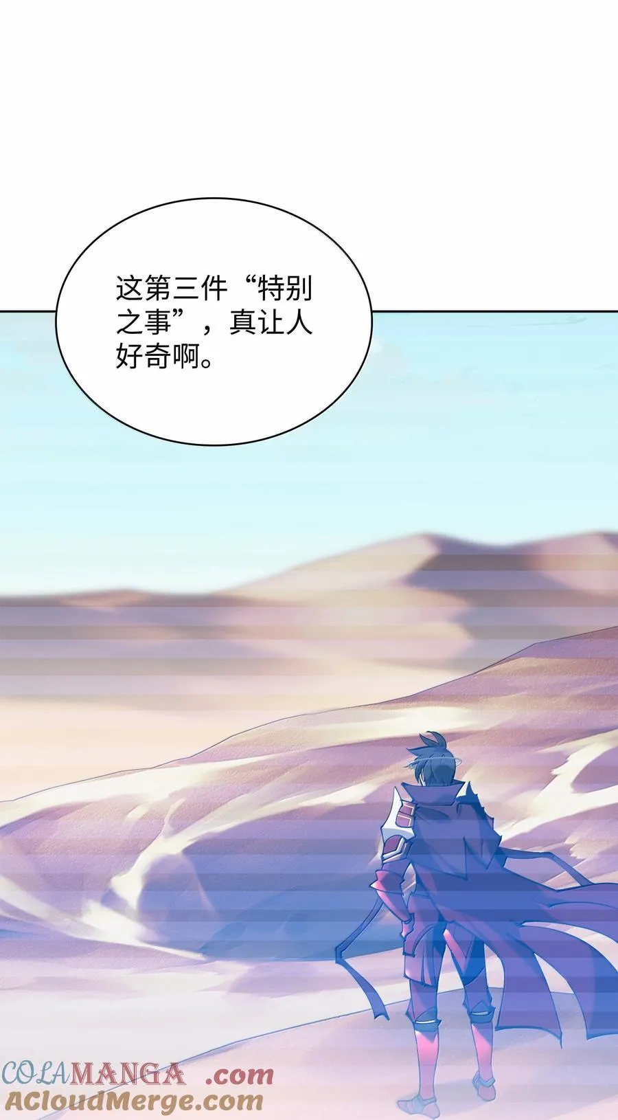 241 竞相追逐 第13页