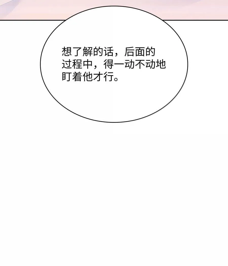 241 竞相追逐 第14页