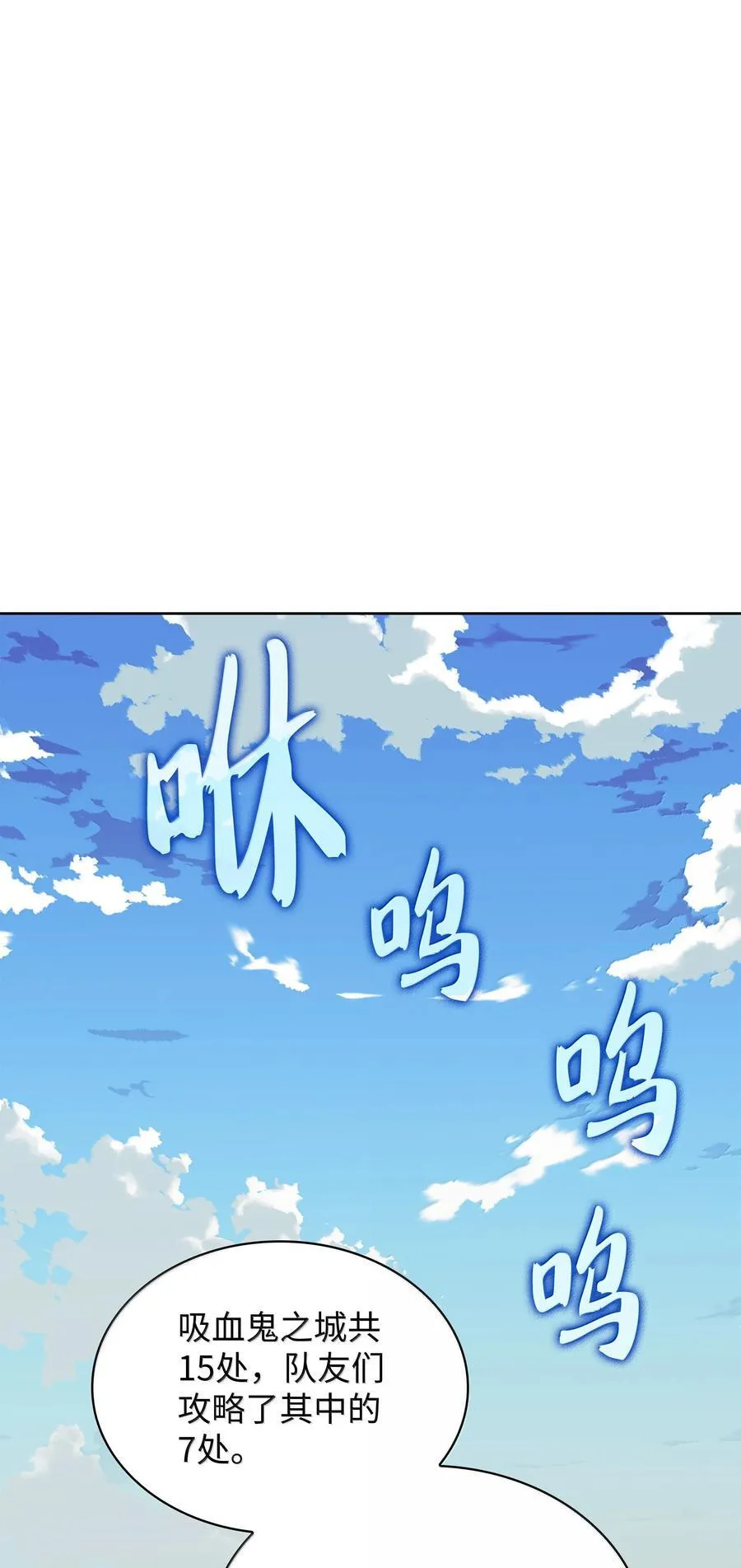 241 竞相追逐 第16页