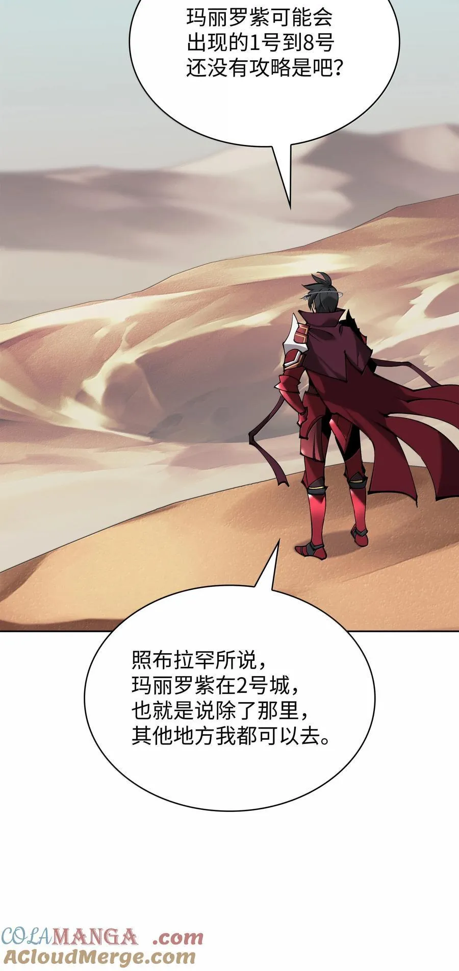 241 竞相追逐 第17页