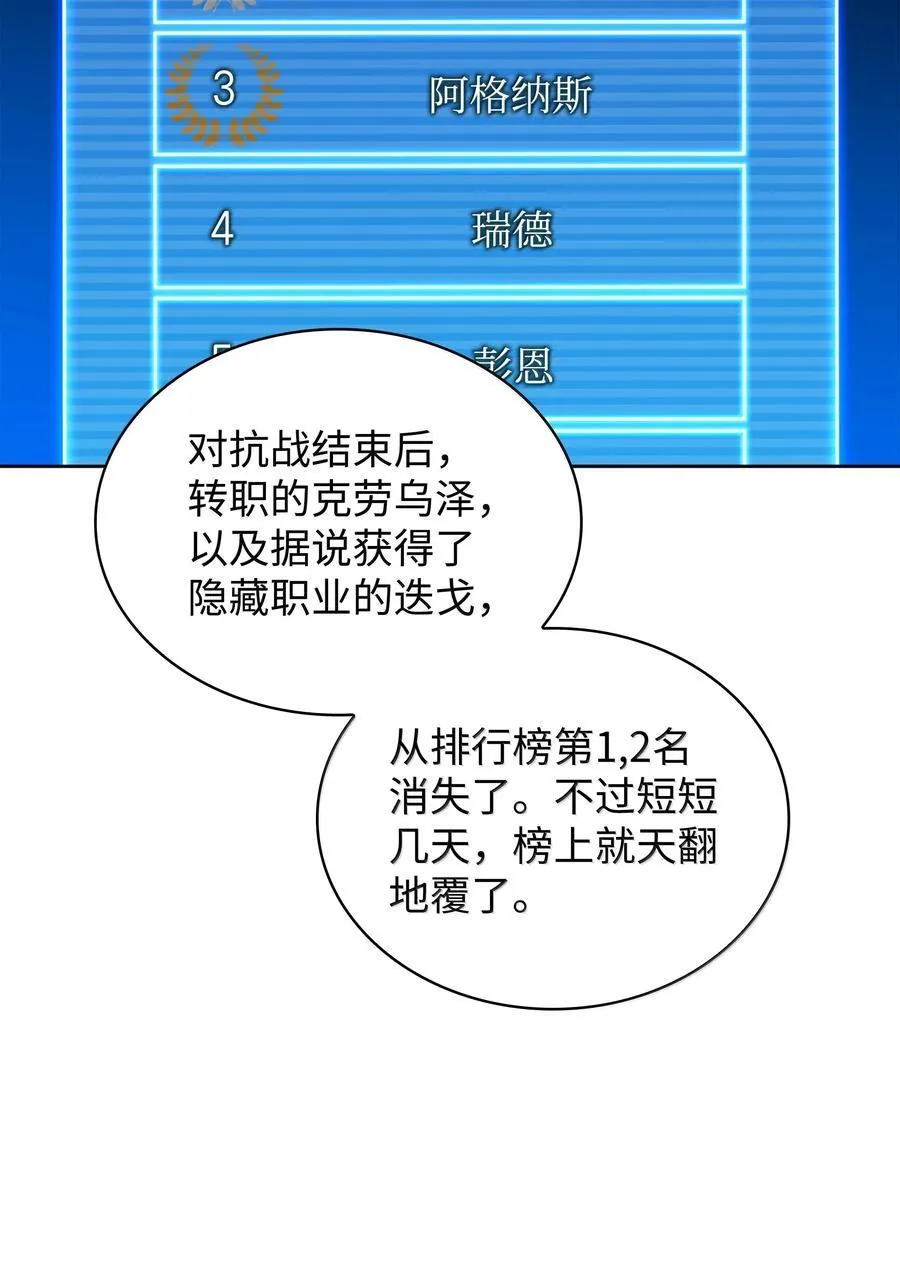 241 竞相追逐 第20页