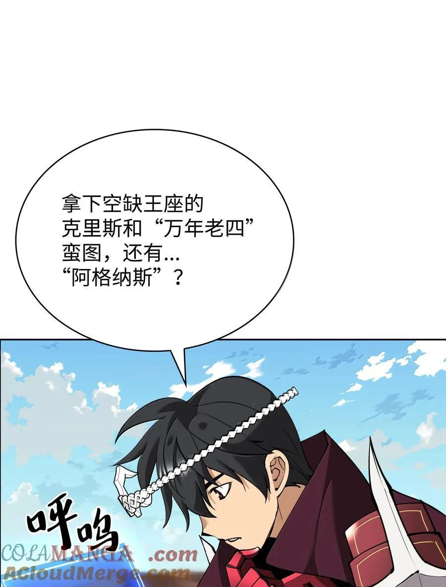 241 竞相追逐 第21页