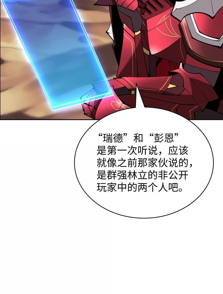 241 竞相追逐 第22页