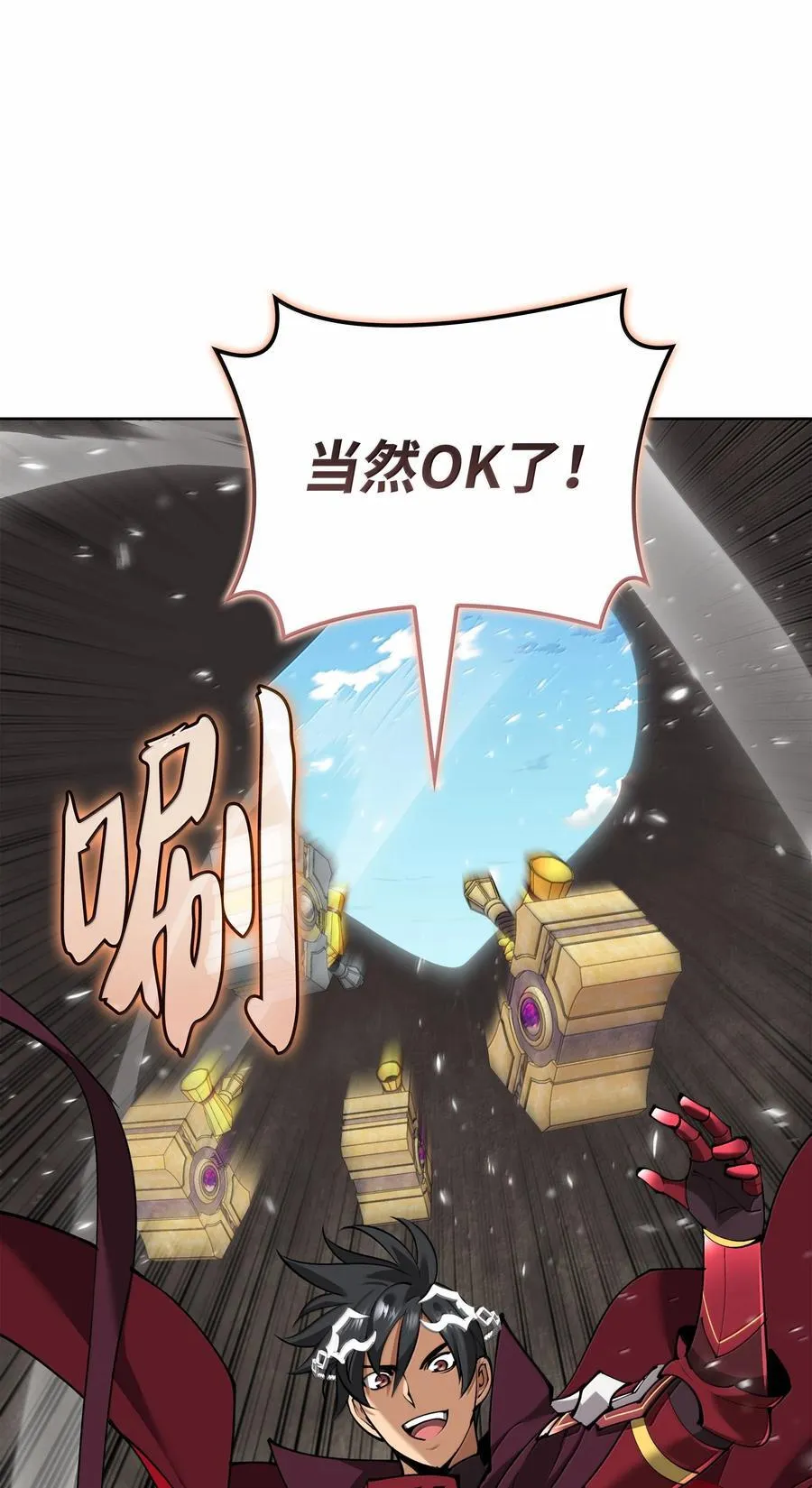 241 竞相追逐 第24页