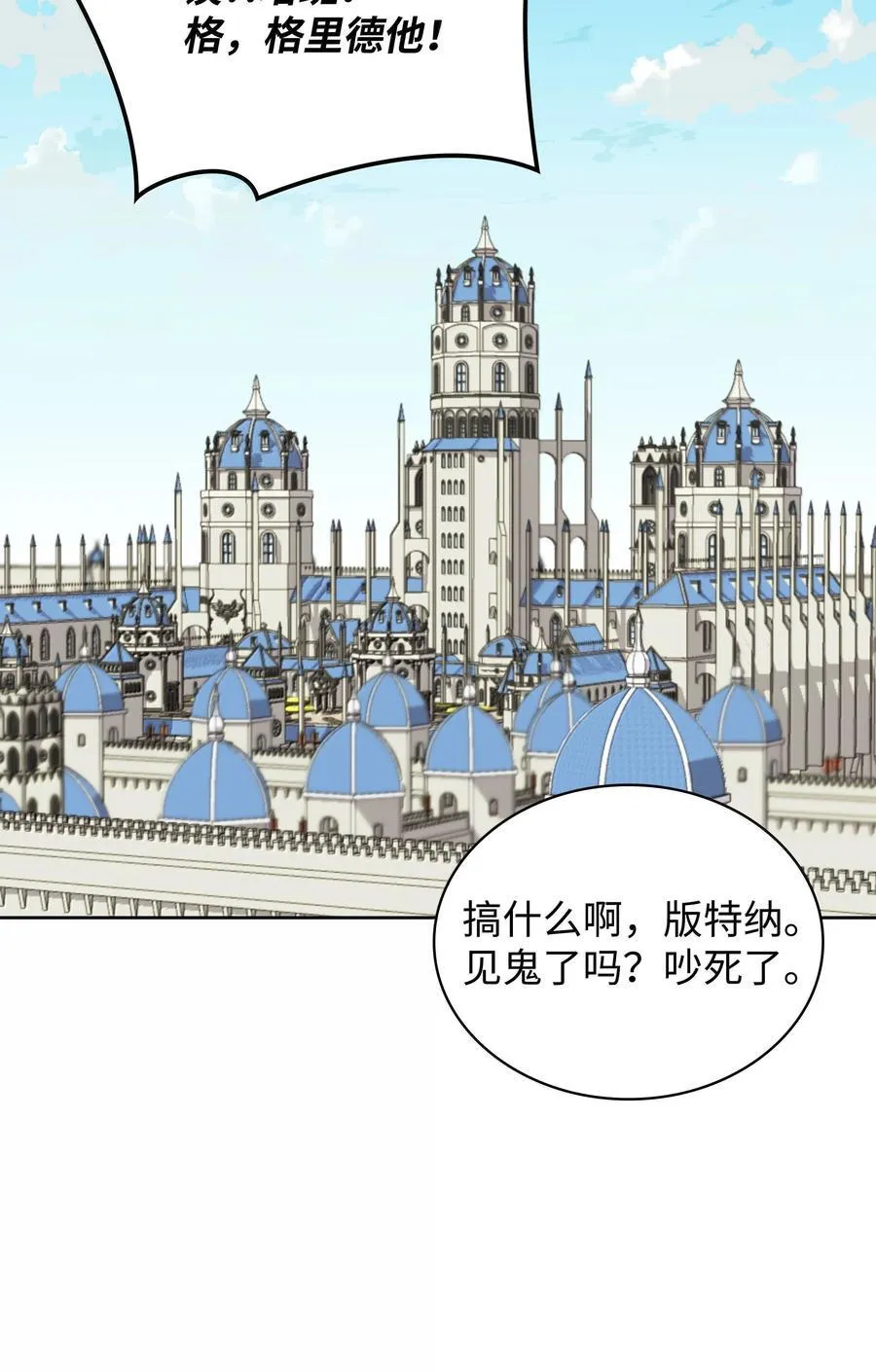 241 竞相追逐 第28页