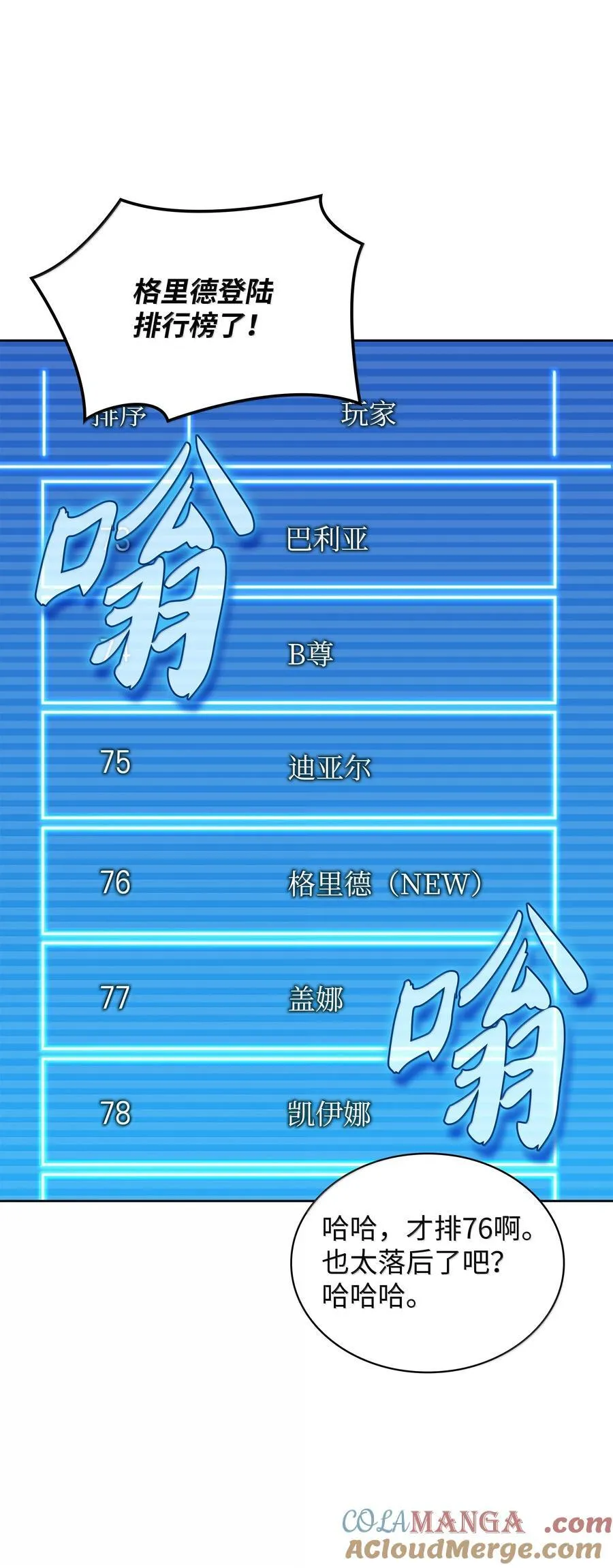 241 竞相追逐 第29页