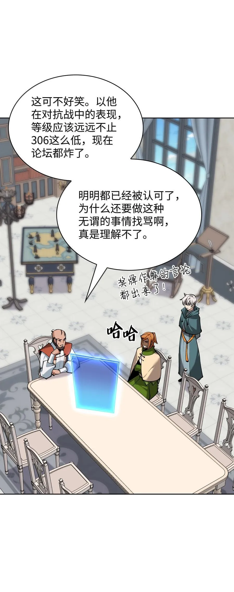 241 竞相追逐 第30页