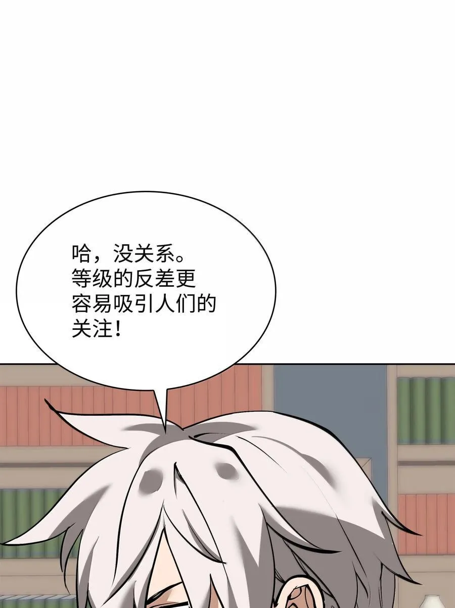 241 竞相追逐 第31页