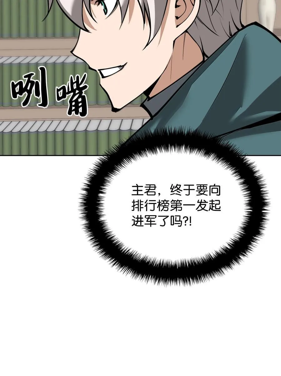 241 竞相追逐 第32页