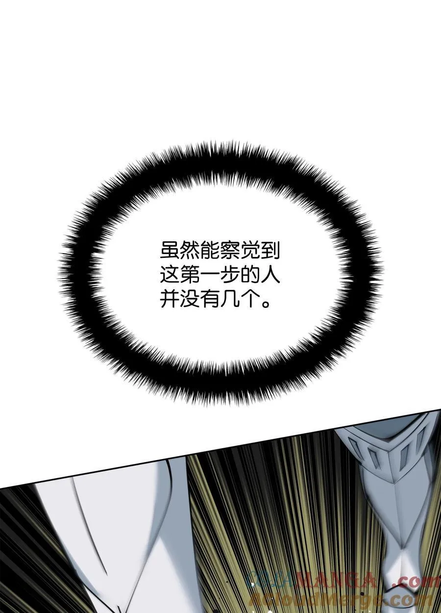 241 竞相追逐 第33页