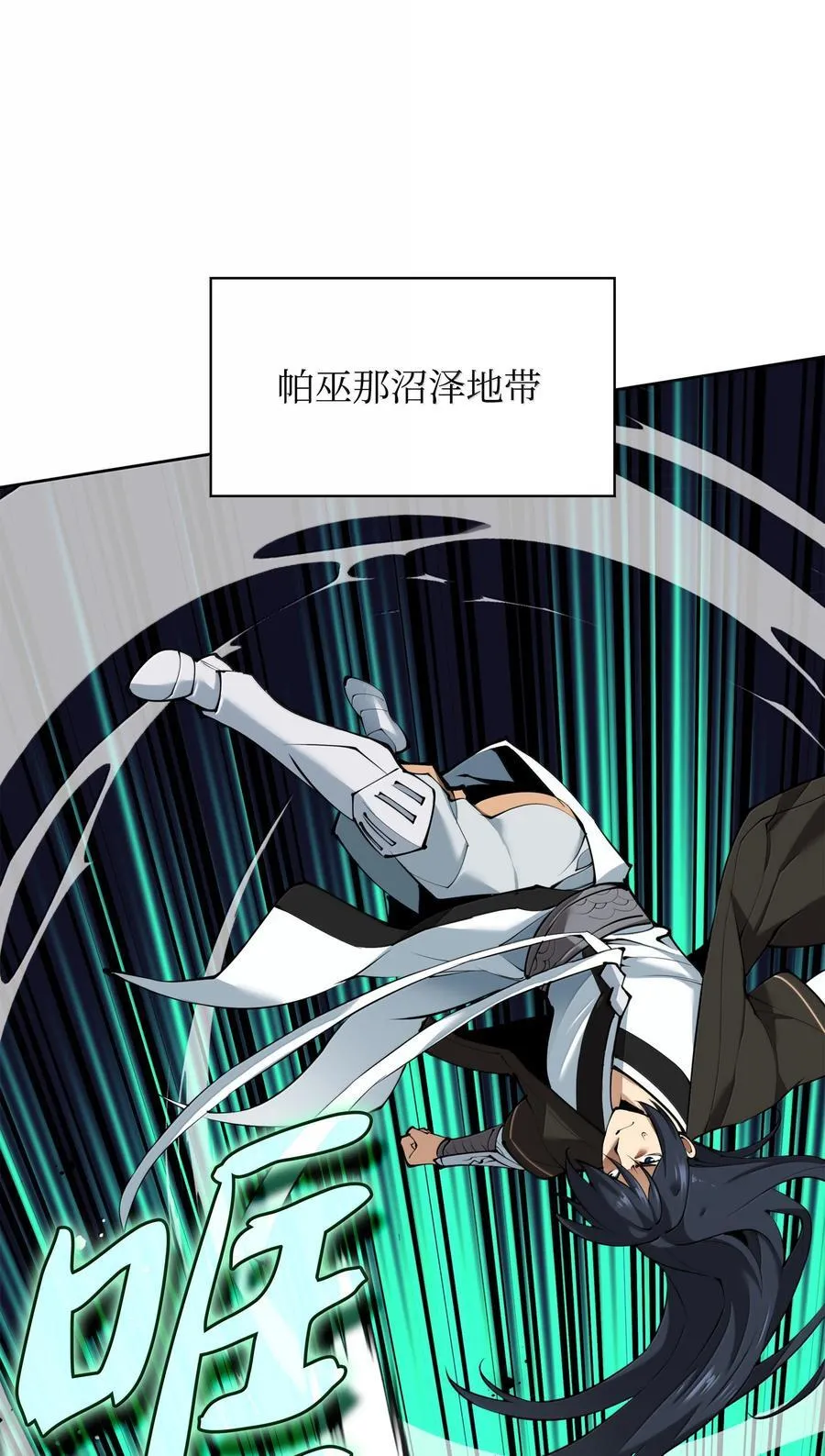 241 竞相追逐 第35页