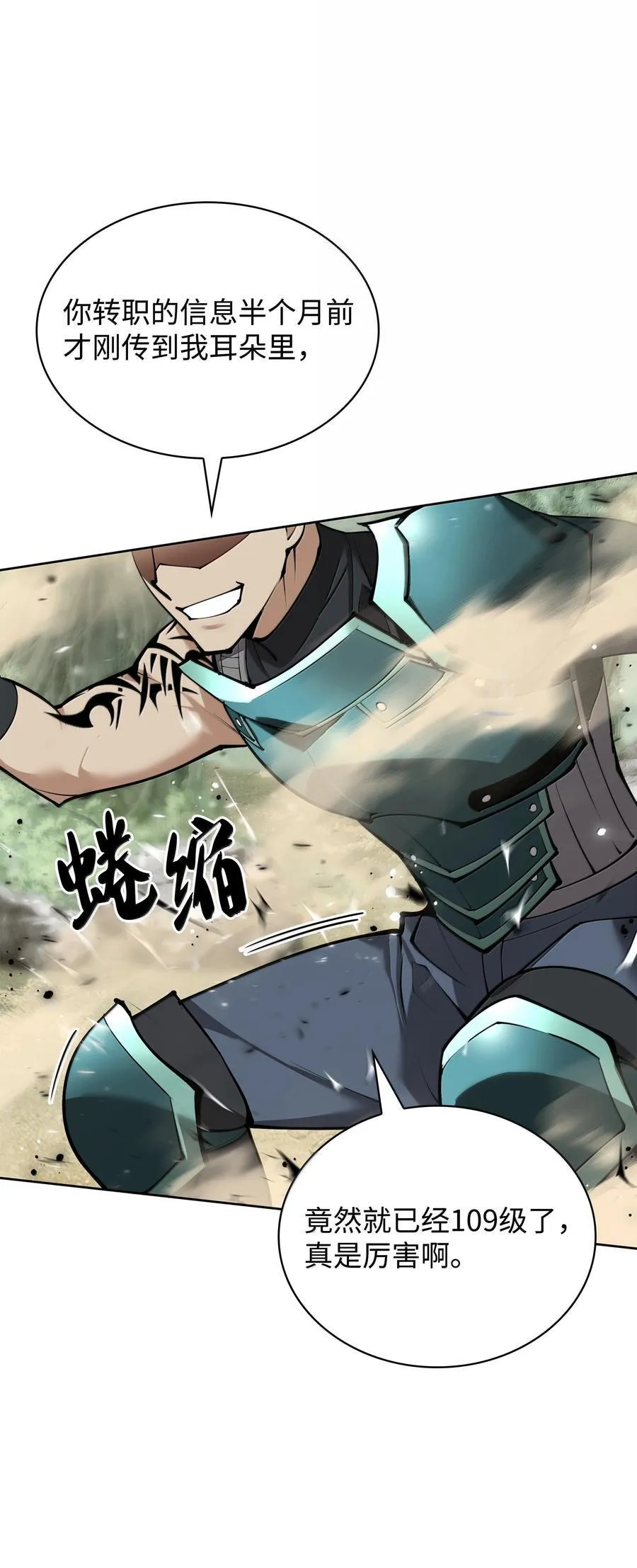 241 竞相追逐 第38页