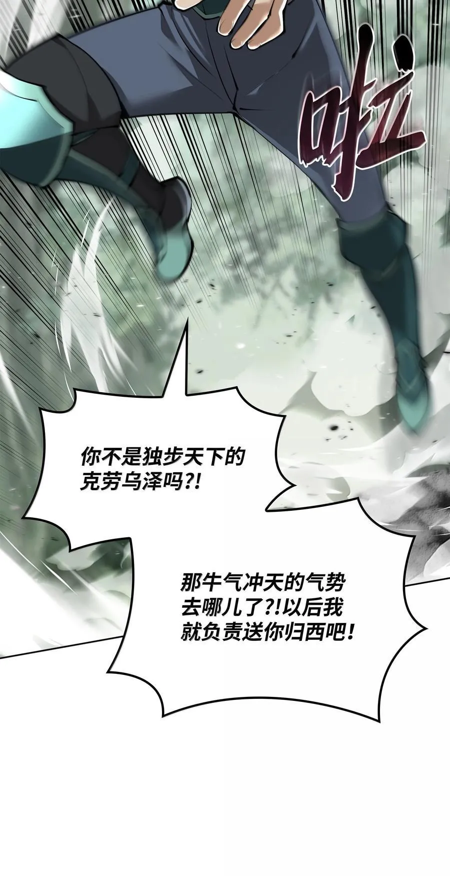 241 竞相追逐 第40页