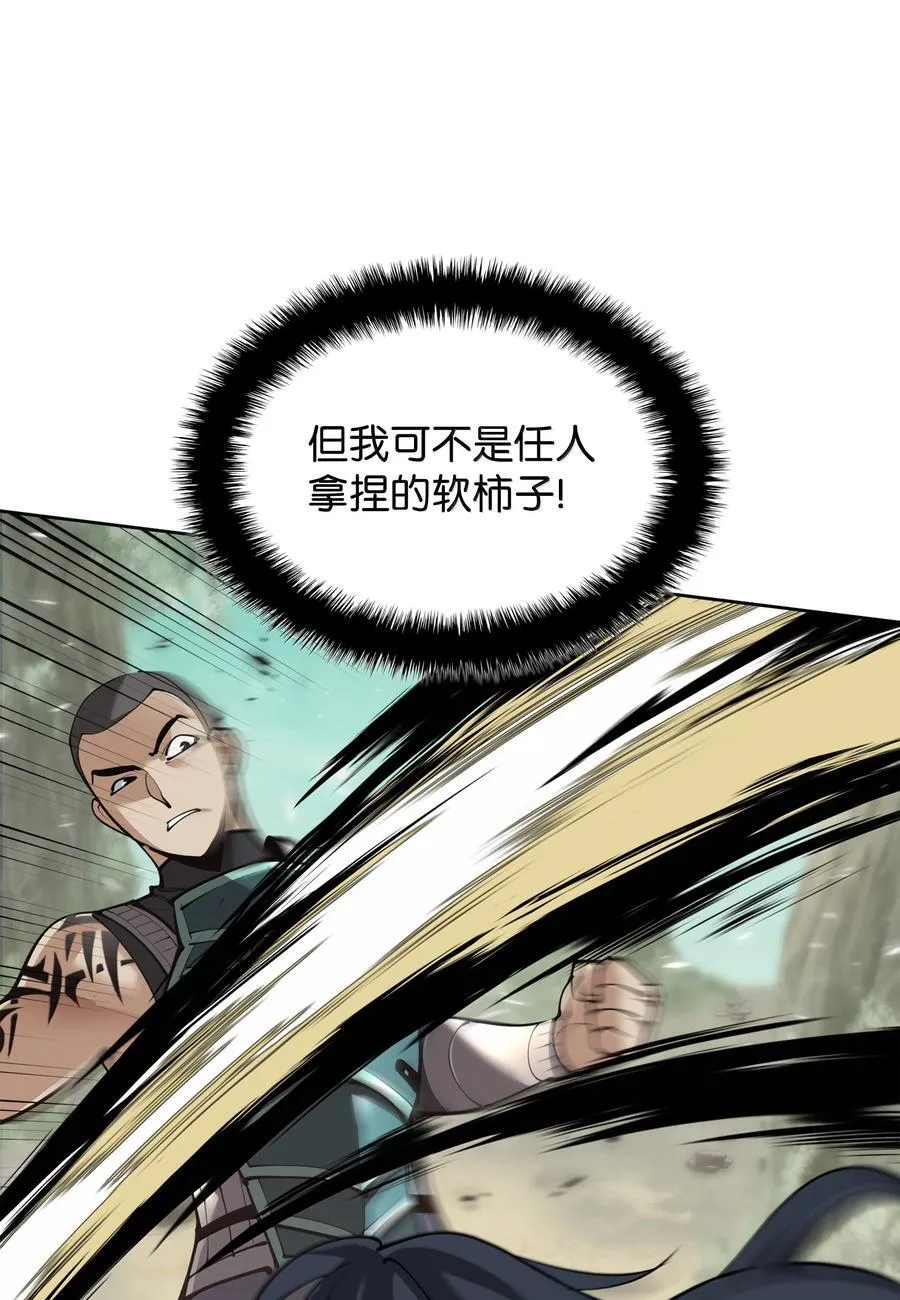 241 竞相追逐 第42页