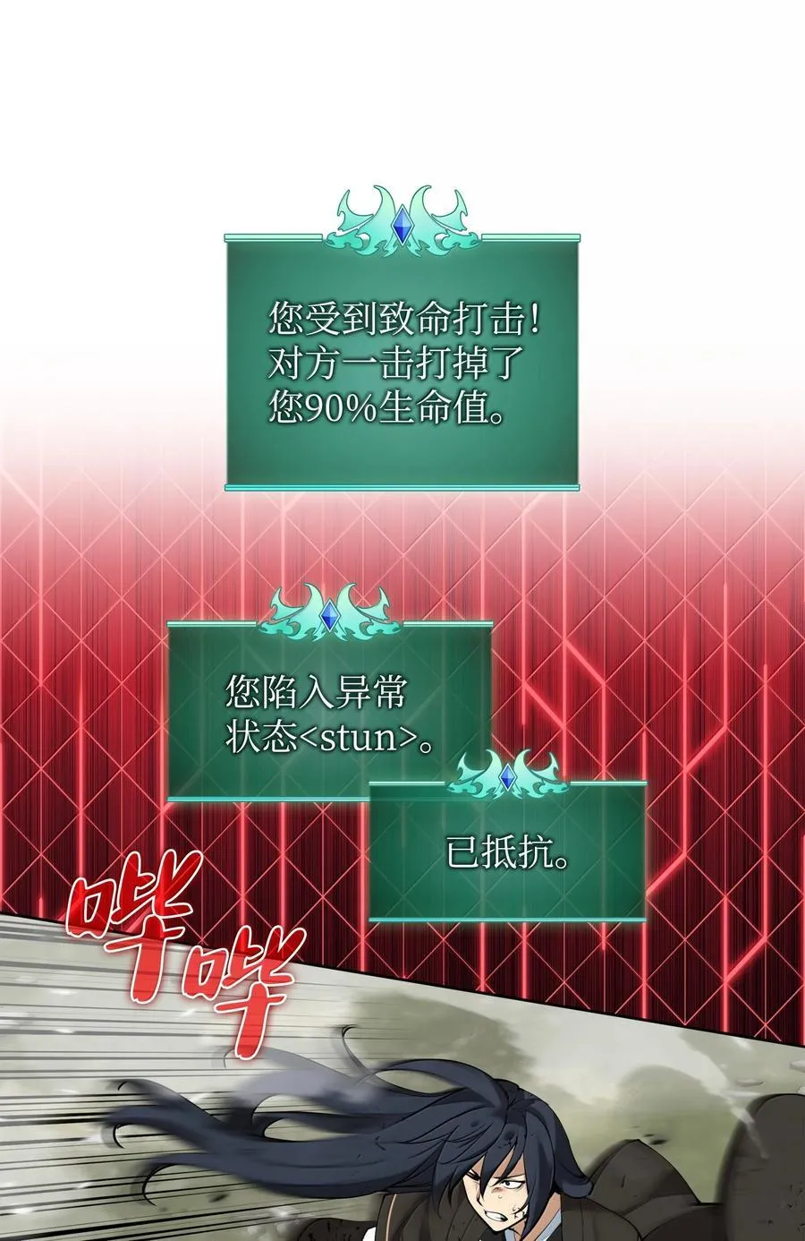 241 竞相追逐 第46页