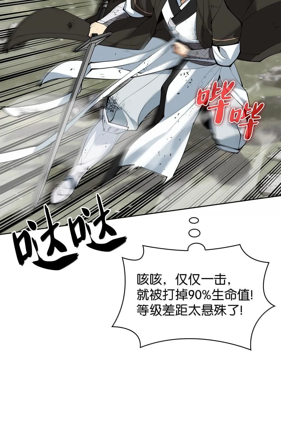 241 竞相追逐 第47页